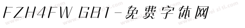 FZH4FW GB1字体转换